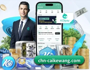 彩客网 APP 深度功能