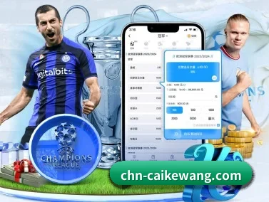 彩客网 APP